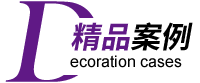 專(zhuān)注美容空間設(shè)計(jì)施工20年●海量效果圖/實(shí)景案例供您參考