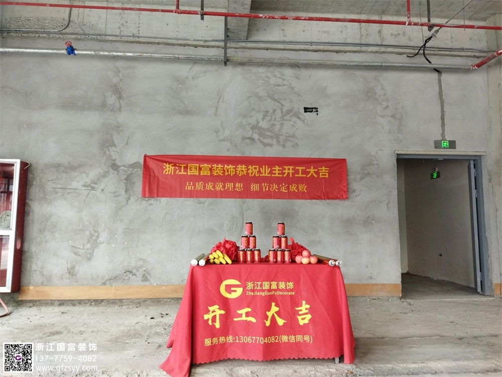 恭祝青懿醫(yī)療美容院裝修設(shè)計(jì)開(kāi)工大吉