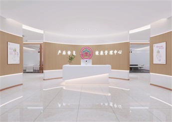 產(chǎn)后恢復(fù)健康管理中心裝修設(shè)計效果圖